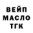 ТГК THC oil Tatiana Bogoeva