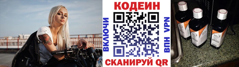 цена   Кодинск  MEGA ТОР  Кодеин напиток Lean (лин) 