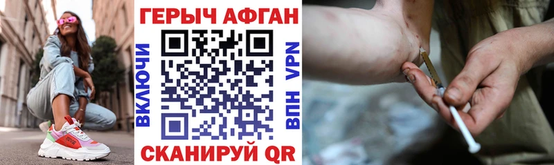 Героин VHQ  Кодинск 