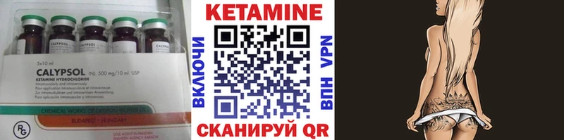 хочу   Кодинск  mega сайт  КЕТАМИН ketamine 