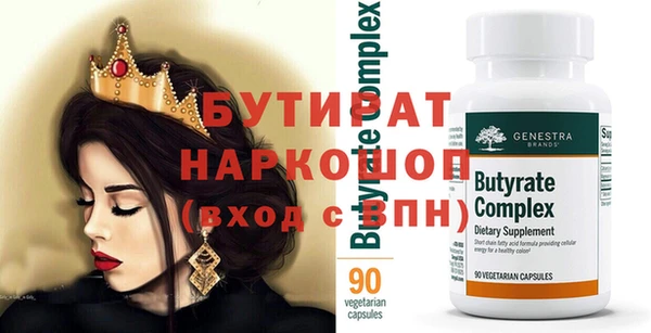 стафф Балахна