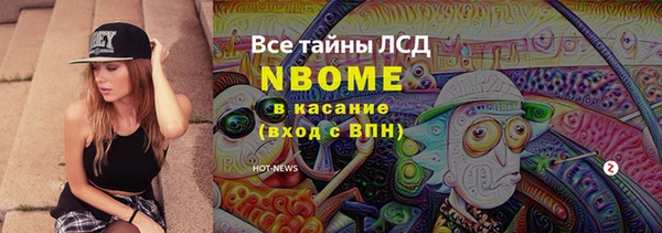 стафф Балахна