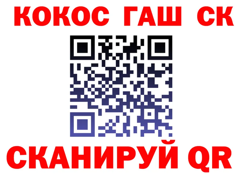 Наркота это формула Кодинск