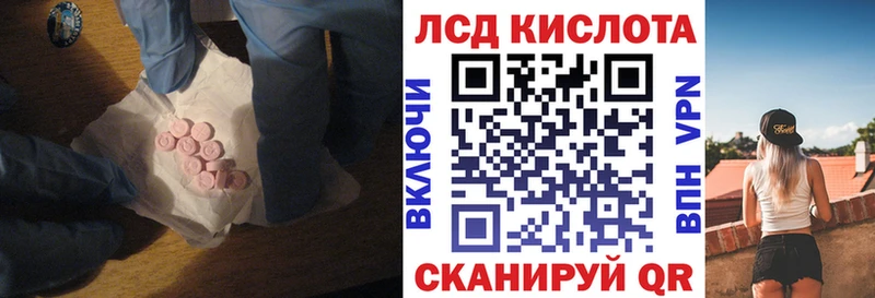 LSD-25 экстази кислота  Кодинск 