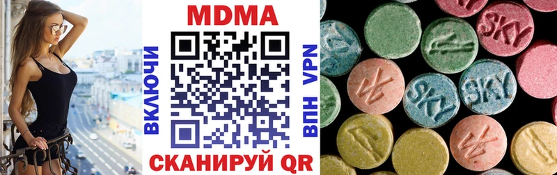 MDMA молли Кодинск
