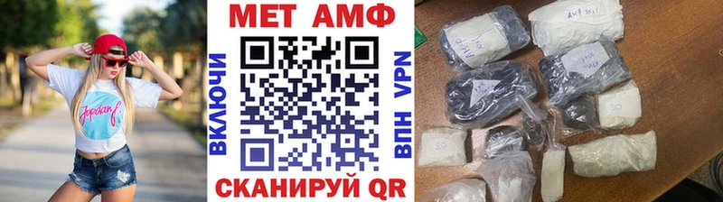 МЕТАМФЕТАМИН мет  Кодинск 